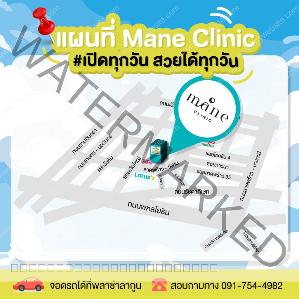 แผนที่มาเน่คลินิก