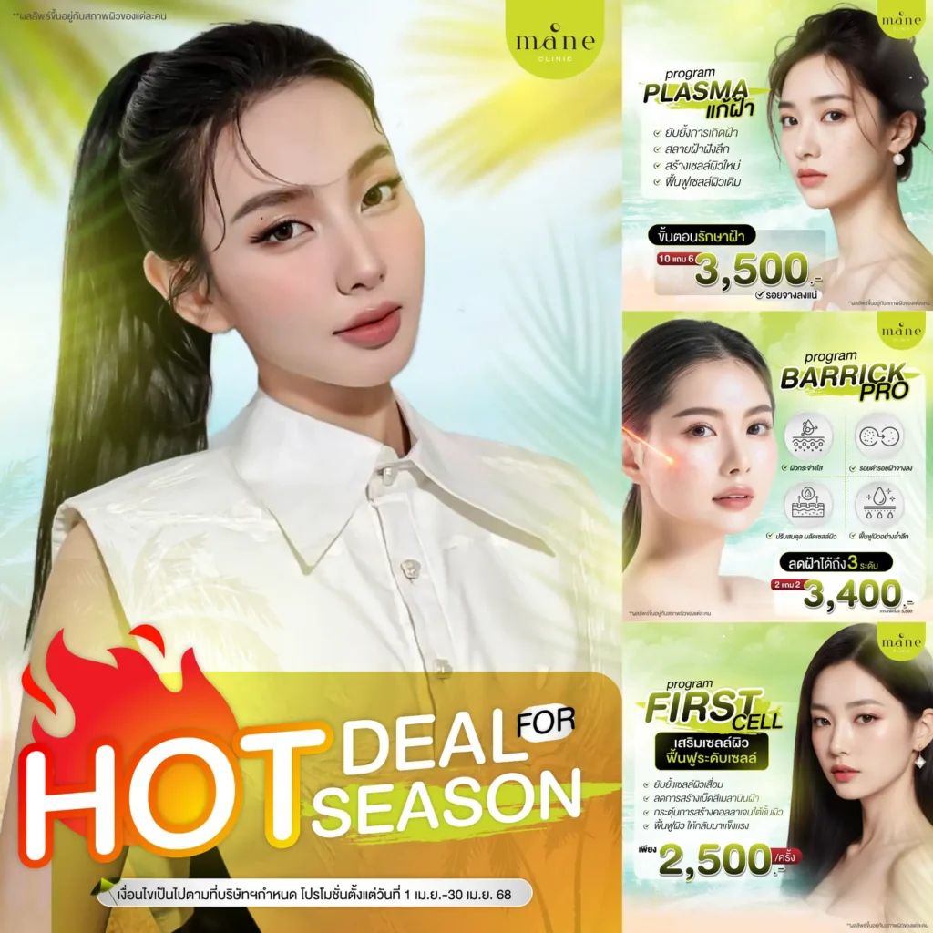 mane promotion 4-2568