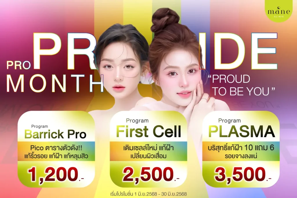 mane promotion