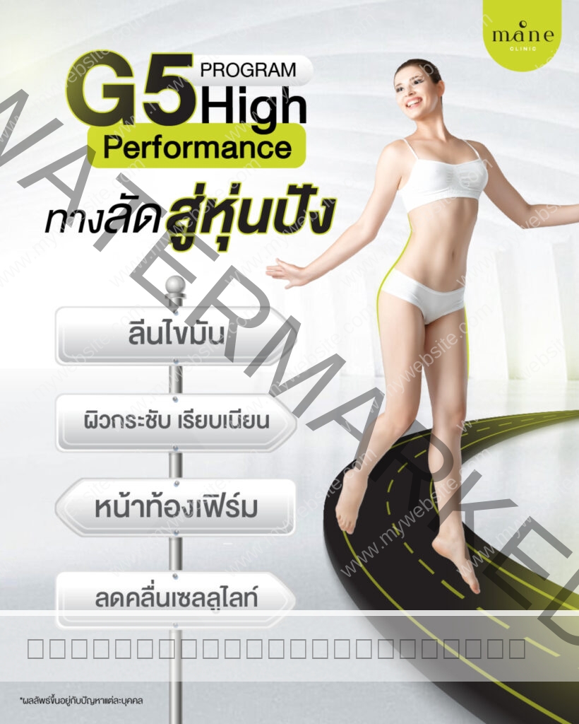 ทางลัดสู่หุ่นปัง
