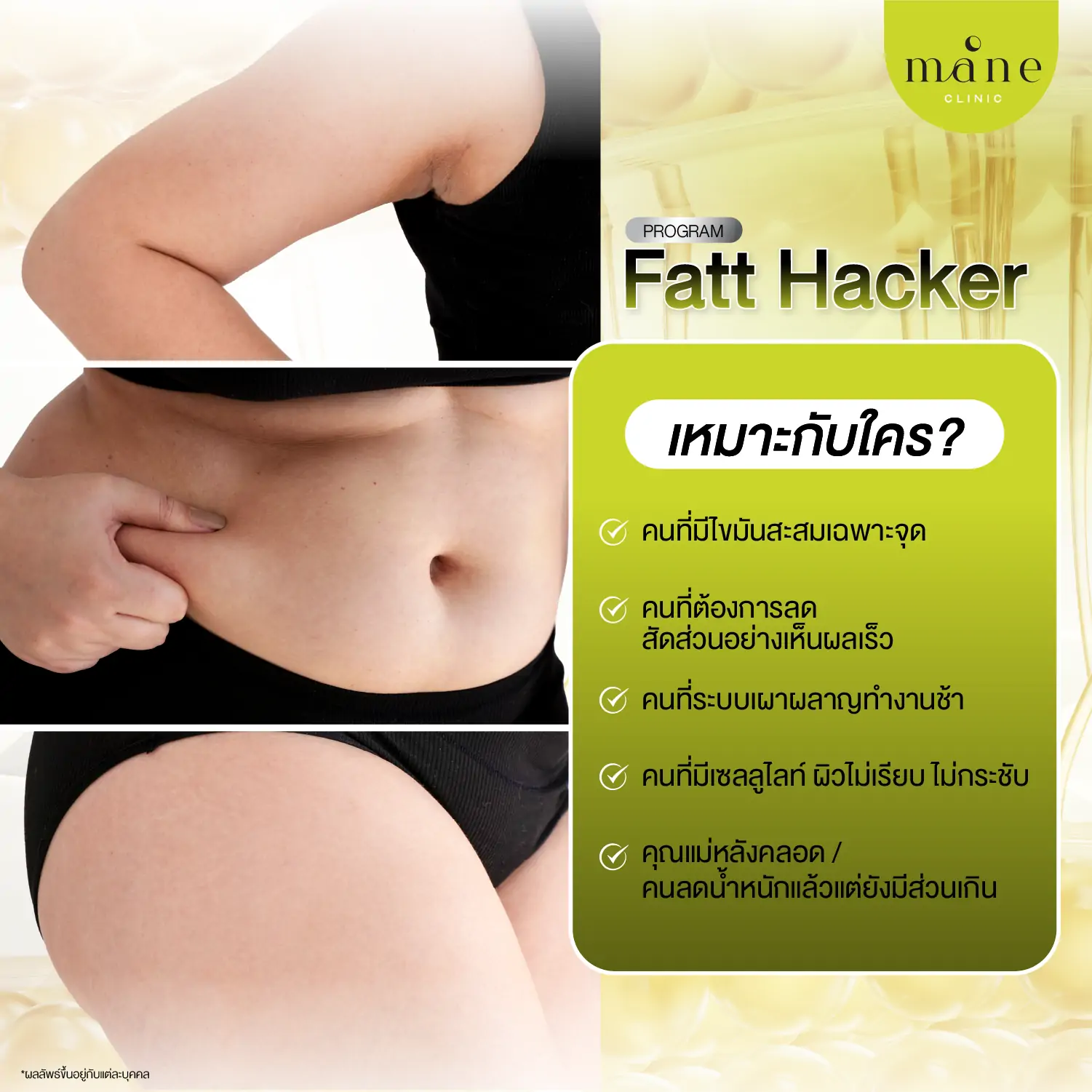 fatt hacker เหมากับใคร