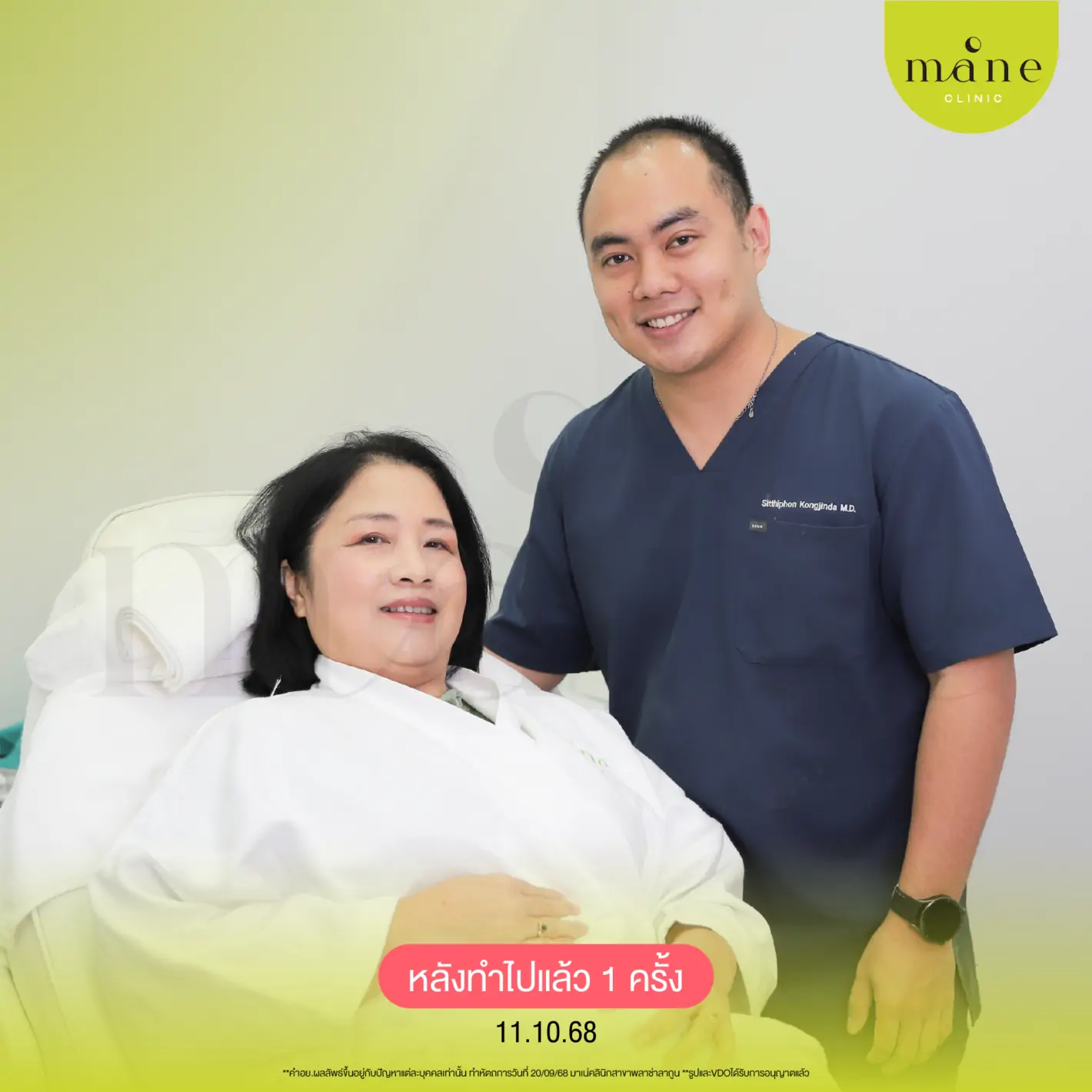 นพ.สิทธิพล กองจินดา ว.55848 แพทย์ชำนาญการด้านกระดูกและข้อ