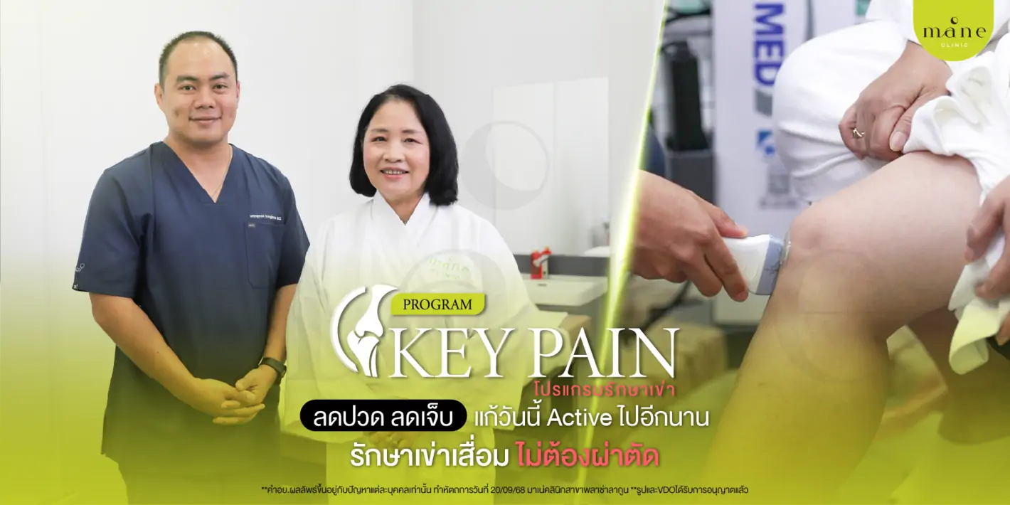 นพ.สิทธิพล กองจินดา ว.55848 แพทย์ชำนาญการด้านกระดูกและข้อ