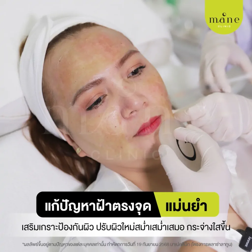 หมอประเมินผิวและให้คำปรึกษาอย่างละเอียด