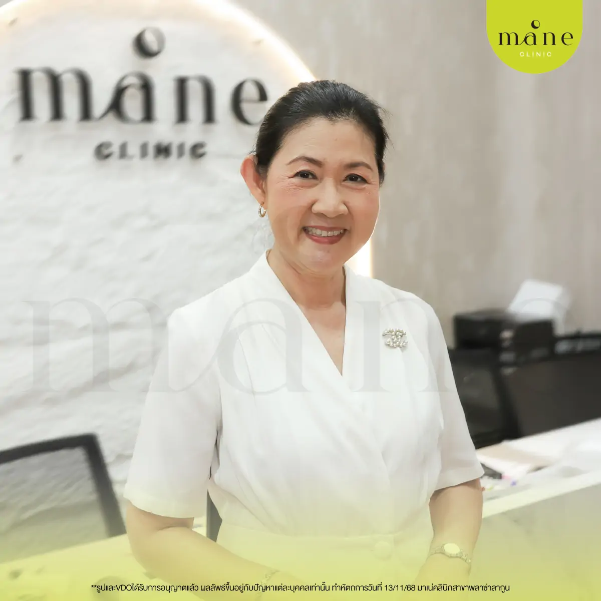 กลัวว่าจะต้องผ่าตัด กลัวเจ็บ