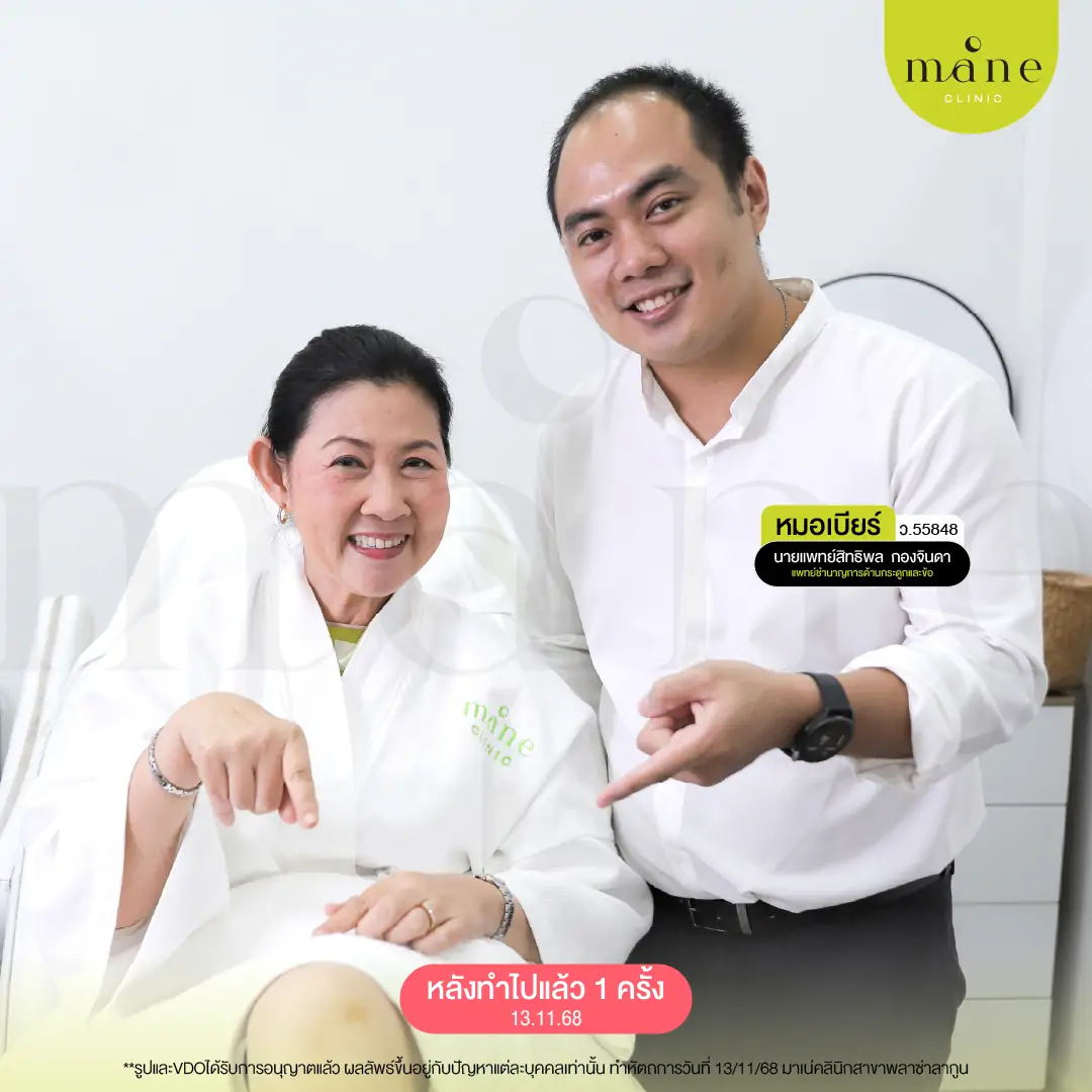 อัพเดทหลังทำ 1 ครั้ง