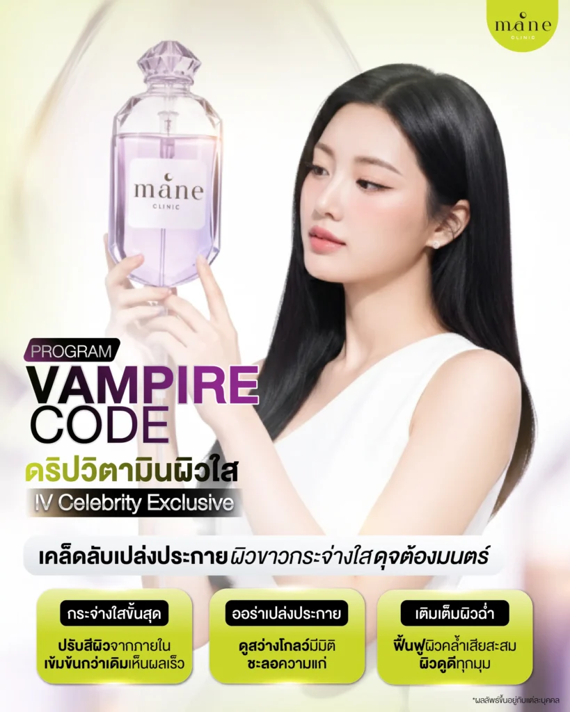 หลักการทำงานโปรแกรม Vampire Code