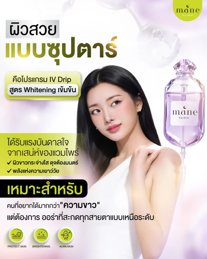 ผิวสวยแบบซุปตาร์