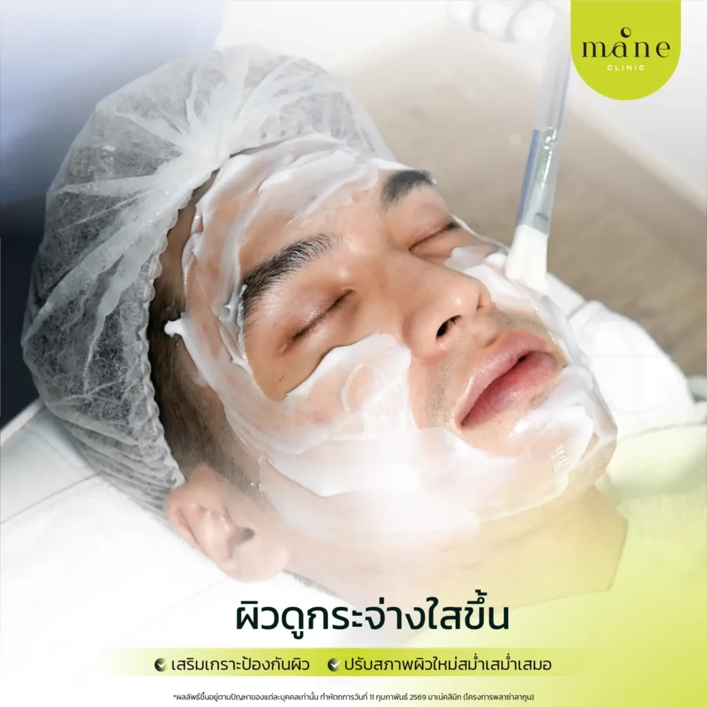 ผิวดูกระจ่างใสขึ้น