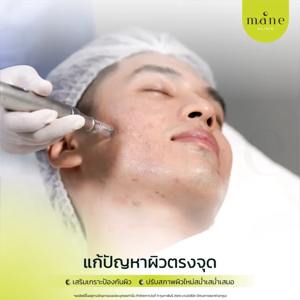 แก้ปัญหาตรงจุด