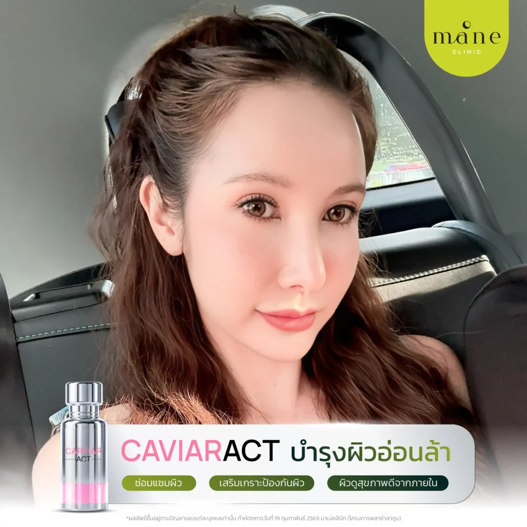 Caviar Act รีวิว