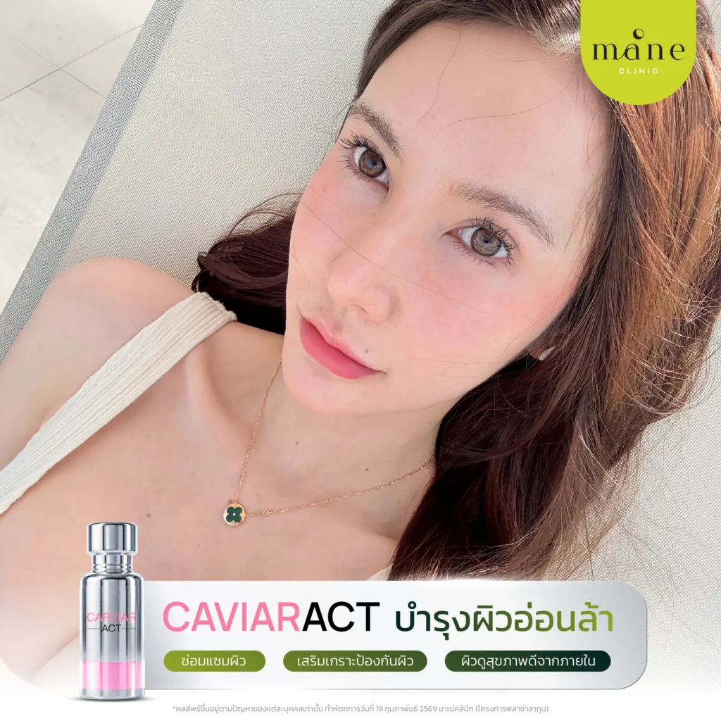 Caviar Act รีวิว