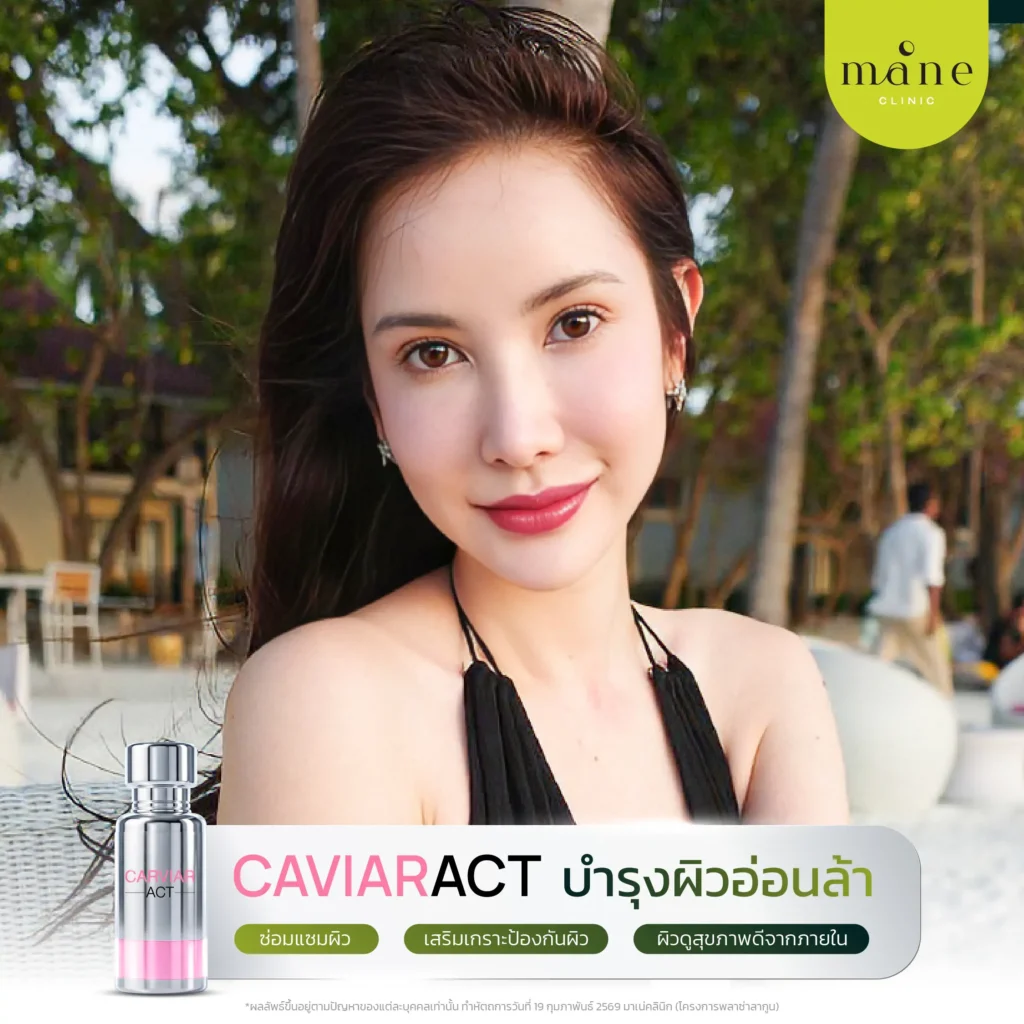 Caviar Act รีวิว