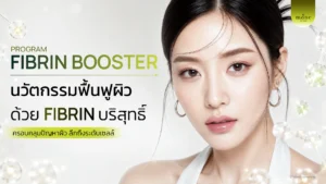 Fibrin Booste