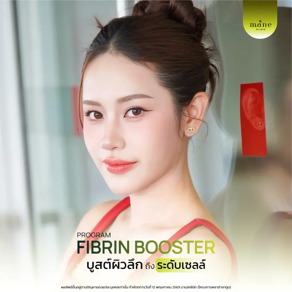 Fibrin Booster