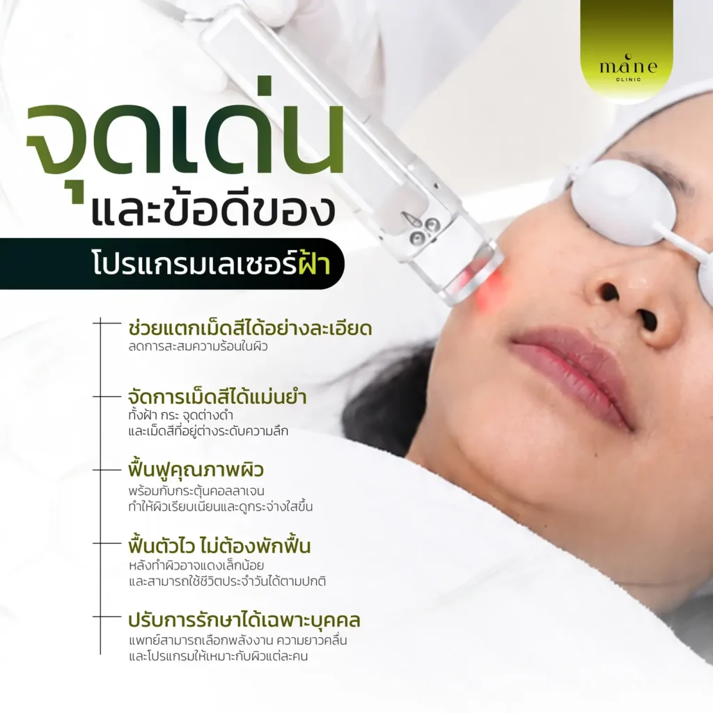จุดเด่นและข้อดี