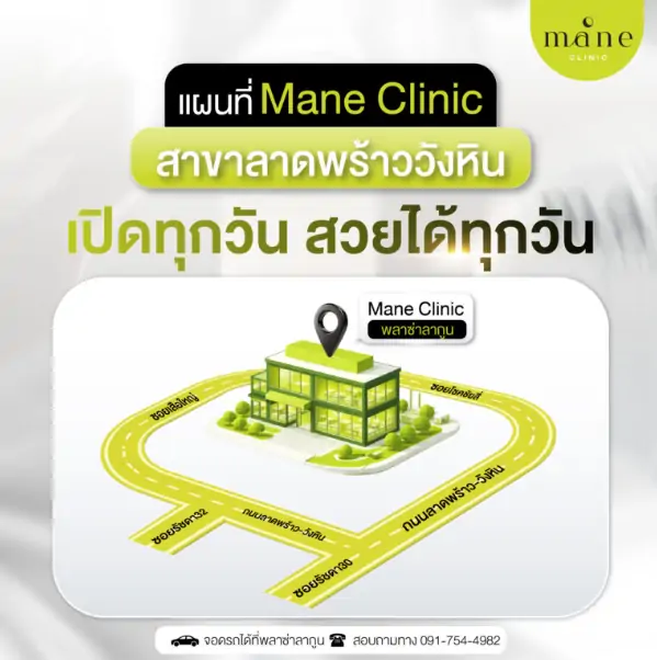 สาขาวังหิน