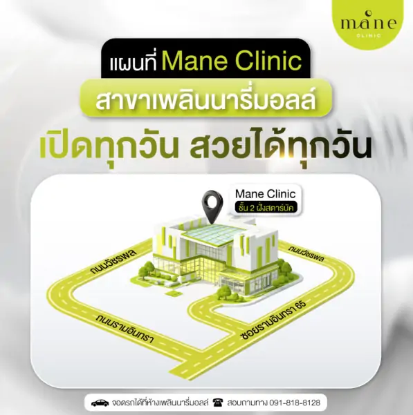 สาขาเพลินนารีมอลล์