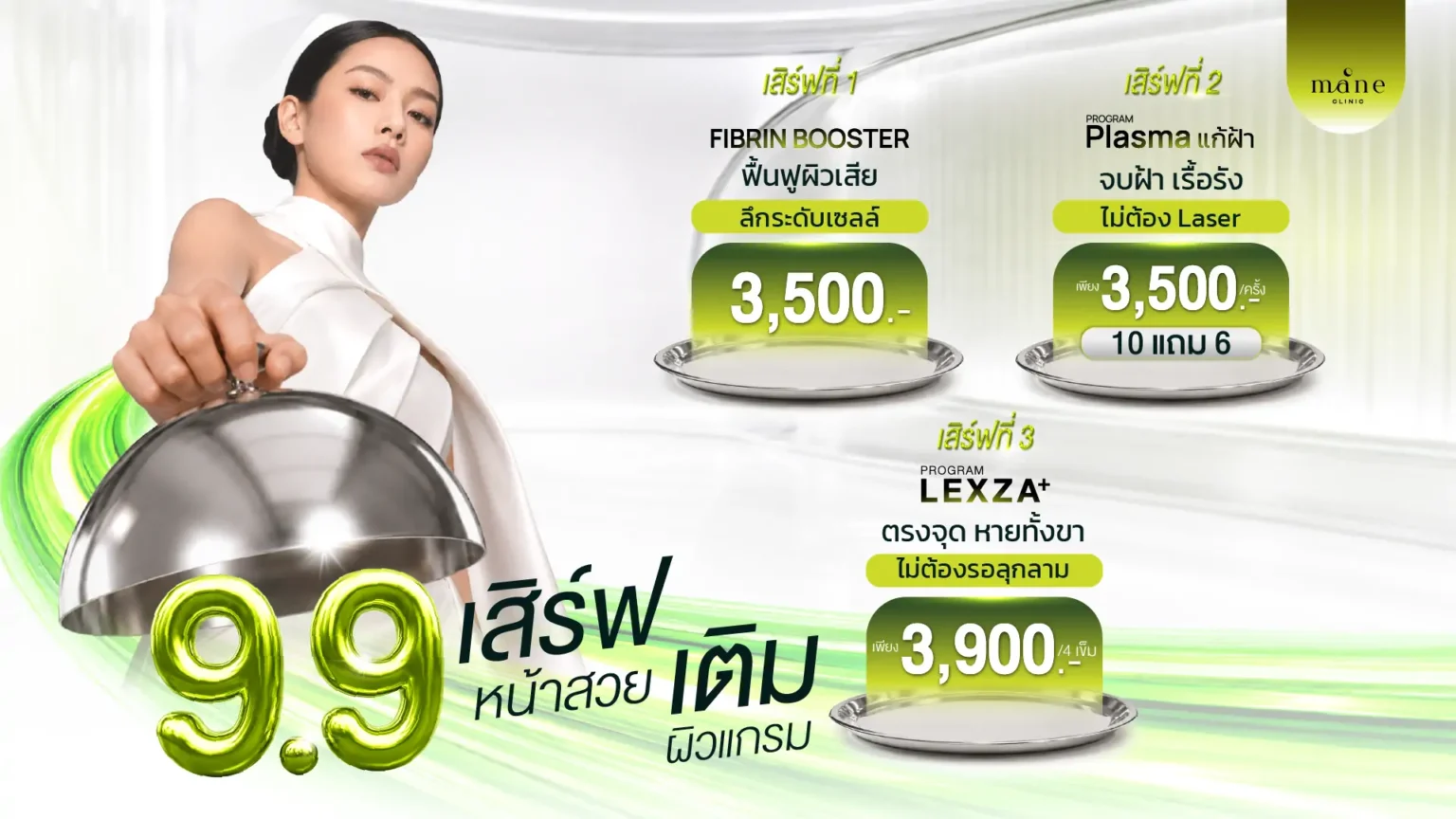 promotion-9
